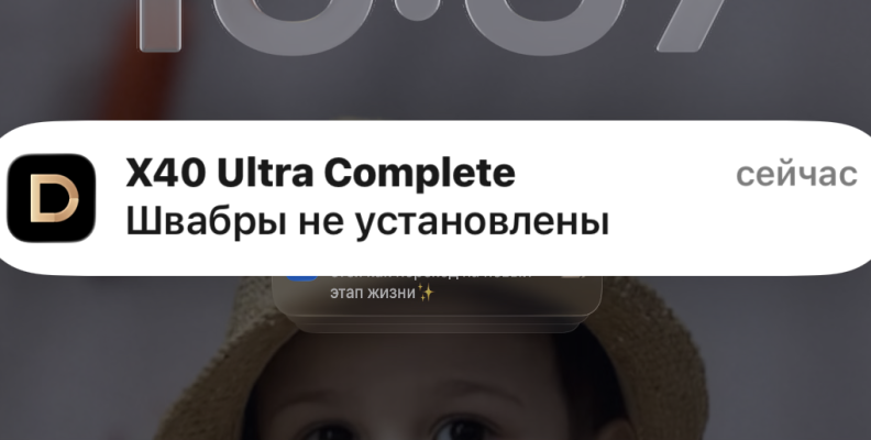 Не видит швабры