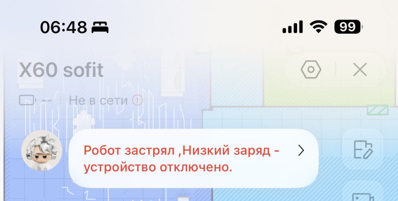 Почему он так убирается Х60
