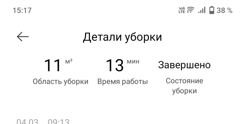 Перестал убирать в двух направлениях