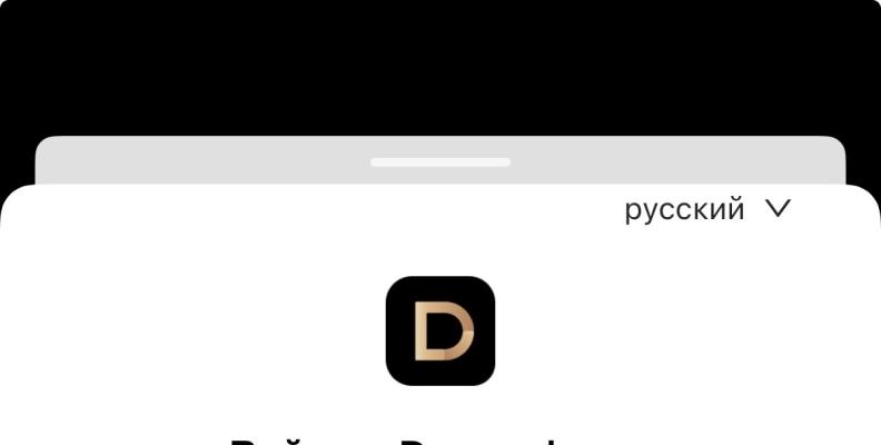 Подключение к Алисе