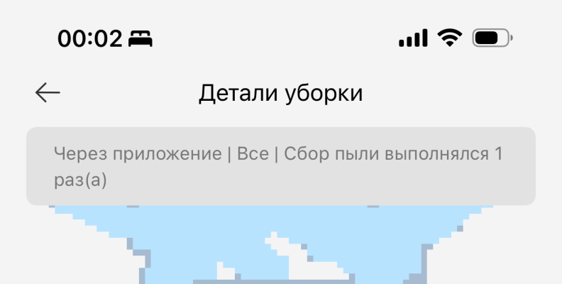 нарушился стандартный маршрут уборки