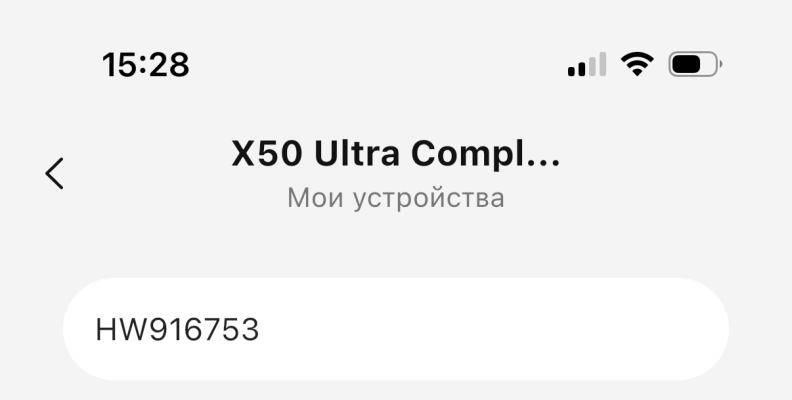 X50 Ultra