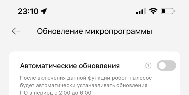 Не обновляет ПО