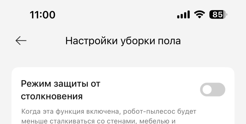 Пылесос не подъезжает к плинтусу