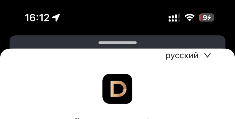 Подключение Алисе