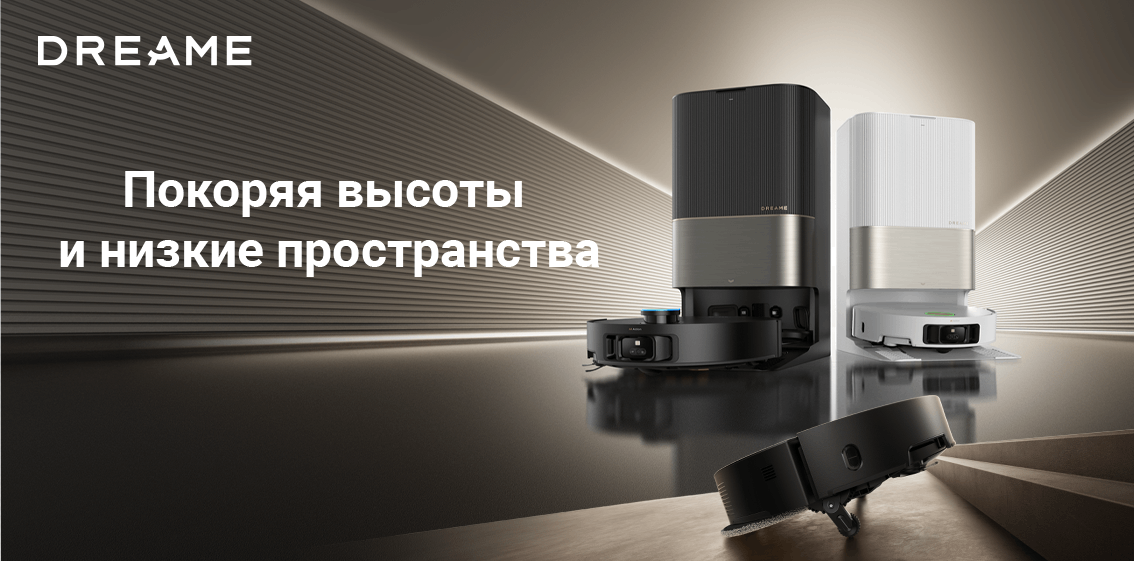 Dream: первый в мире &quot;ход